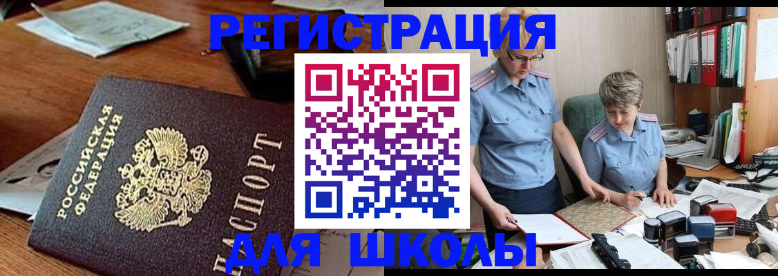 где прописаться в Алтайском крае
