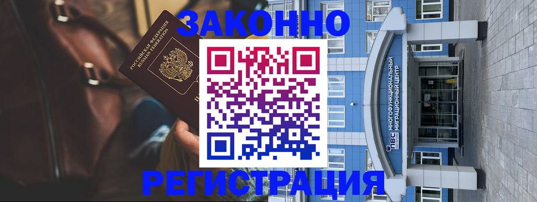 где прописаться в Алтайском крае