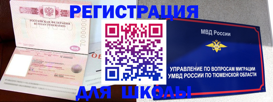 прописка в квартире в Алтайском крае